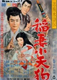 The Scroll’s Secret movie poster