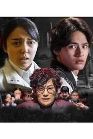 Honto ni Atta Kowai Hanashi: 2020 Special Edition movie poster