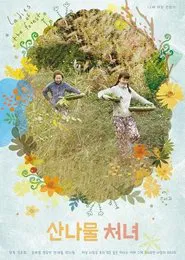 Ladies Of The Forest movie poster