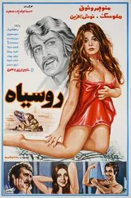 Roosiah movie poster