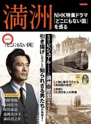Dokonimo nai Kuni tv show poster