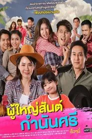 Poo Yai San Gamnan See tv show poster