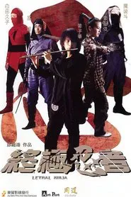 Lethal Ninja movie poster
