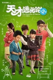 The Evolution of Genius tv show poster