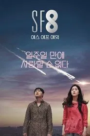 Baby It's Over Outside movie poster
