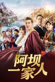 Aba Family tv show poster
