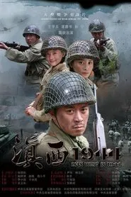 Dian West in 1944 tv show poster