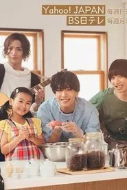 Papa, Hajimemashita tv show poster