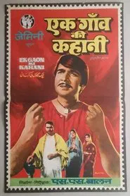 Ek Gaon Ki Kahani movie poster