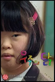 Poster do filme The Chicken of Wuzuh