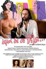 A Matter of Luck movie poster