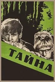 Secret movie poster