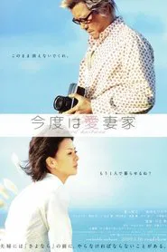 A Good Husband movie poster