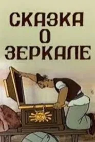 Mirror's Tale movie poster