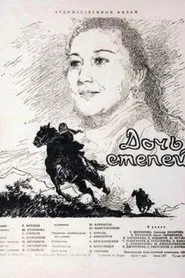 Daughter of the Steppes movie poster