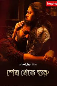 Shesh Theke Shuru movie poster