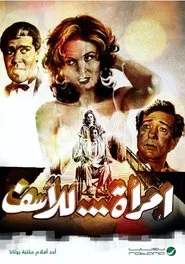 A Woman, Unfortunately movie poster