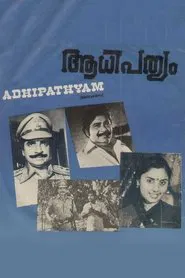 Aadhipathyam movie poster