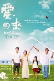 Poster da série O Amor Está de Volta