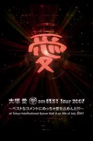 Poster do filme Ai Am Best Tour 2007 ~Best na Comment ni Meccha Ai wo Comment!!!~