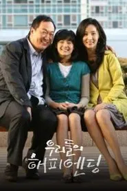 Poster da série Our Happy Ending