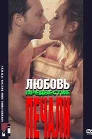 Love, the Harbinger of Sorrow movie poster