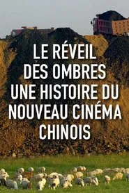 Le réveil des ombres movie poster