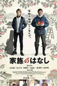A Family Story movie poster
