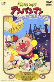 Go! Anpanman: The Lyrical Magical Witch's School movie poster