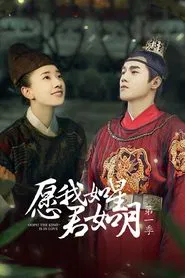 Oops! The King is in Love tv show poster