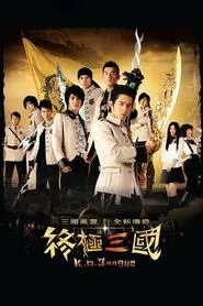K.O.3an Guo tv show poster