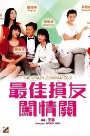 Poster do filme The Crazy Companies II