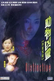 Poster do filme Distinctive