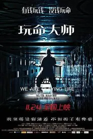 The Master movie poster