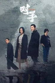 Poster da série Enemy