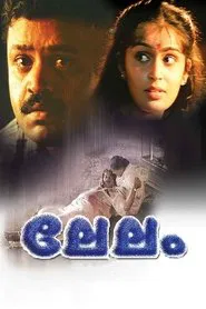 Poster do filme Lelam