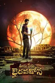 Poster do filme Ooru Peru Bhairavakona