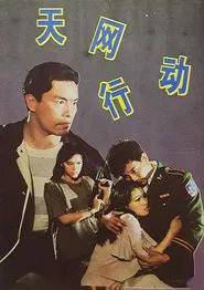 Net of Heaven Action movie poster