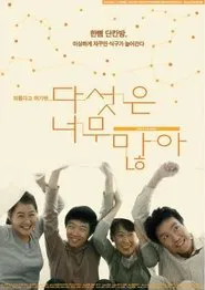 Poster do filme Five Is Too Many