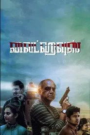 Light House movie poster
