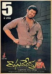 Raghavendra movie poster