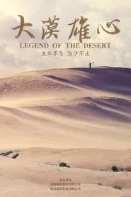 Legend of the Desert movie poster