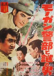 Poster do filme Officer Morgan and a Man of Mystery