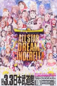Stardom 10th Anniversary ~Hinamatsuri All-Star Dream Cinderella movie poster