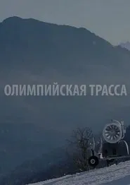 Olympic Track movie poster