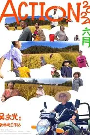 Action 2024 movie poster