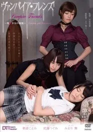 Vampire Friends - Vampire Girl Loneliness movie poster
