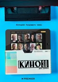 Cinema 3.0 tv show poster
