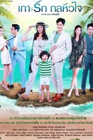 Love Island, Deceptive Heart tv show poster