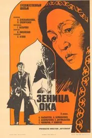 The Apple of My Eye movie poster